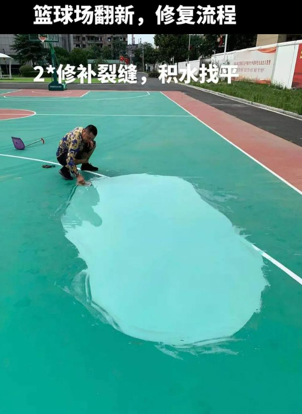辉南硅 PU 球场（篮球场 / 羽毛球场）  局部维修（破损＜30%）